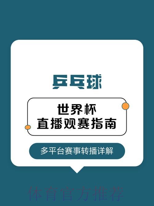 世界杯直播平台几点开始 世界杯直播平台几点开始