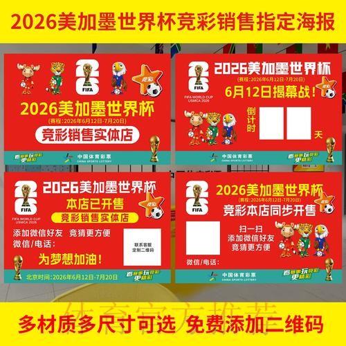 世界杯投注高清最佳 世界杯投注高清最佳